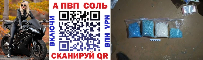 А ПВП Соль Удачный
