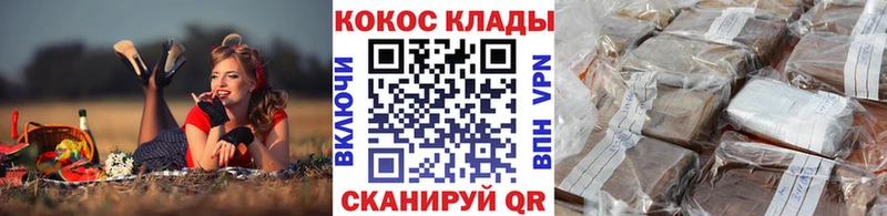 КОКАИН 99%  Удачный 