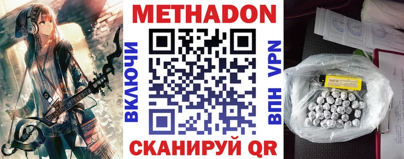 МЕТАДОН кристалл  Удачный 